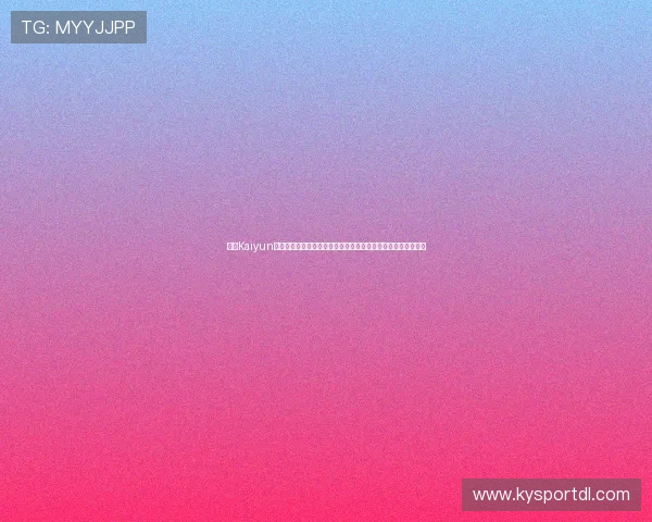 开云Kaiyun平台网页版操作指南，详细步骤帮助新手玩家轻松上手平台使用