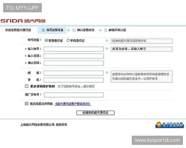 开云体育网站注册流程详解帮助新手快速完成账号注册与登录